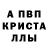 A-PVP мука Rasita Kimalova