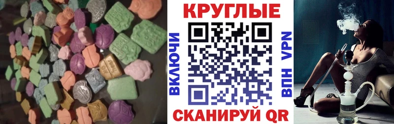 MEGA зеркало  Череповец  Ecstasy MDMA 