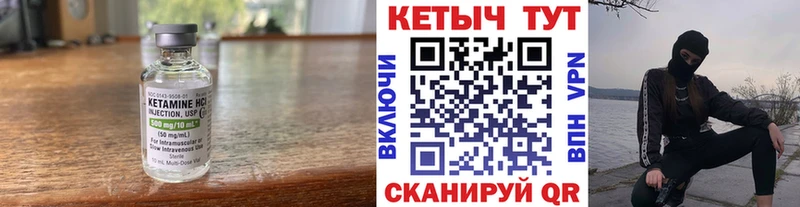 Кетамин VHQ  Череповец 