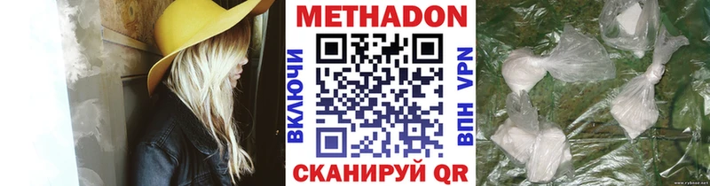 Метадон VHQ как найти закладки Череповец