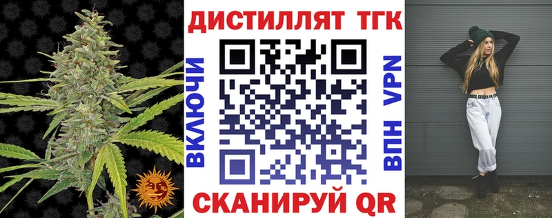 Дистиллят ТГК концентрат  Череповец 